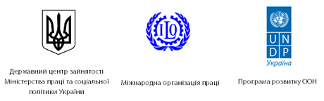 Проект «Соціальна інтеграція людей з інваліднiстю шляхом забезпечення доступу до зайнятостi»